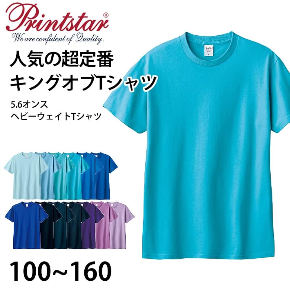 Amazon | Tシャツ 半袖 キッズ 男女兼用 5.6オンス 無地 綿100